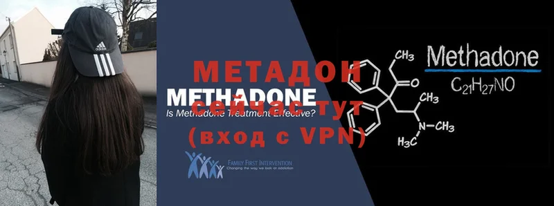 МЕТАДОН methadone  Мензелинск 